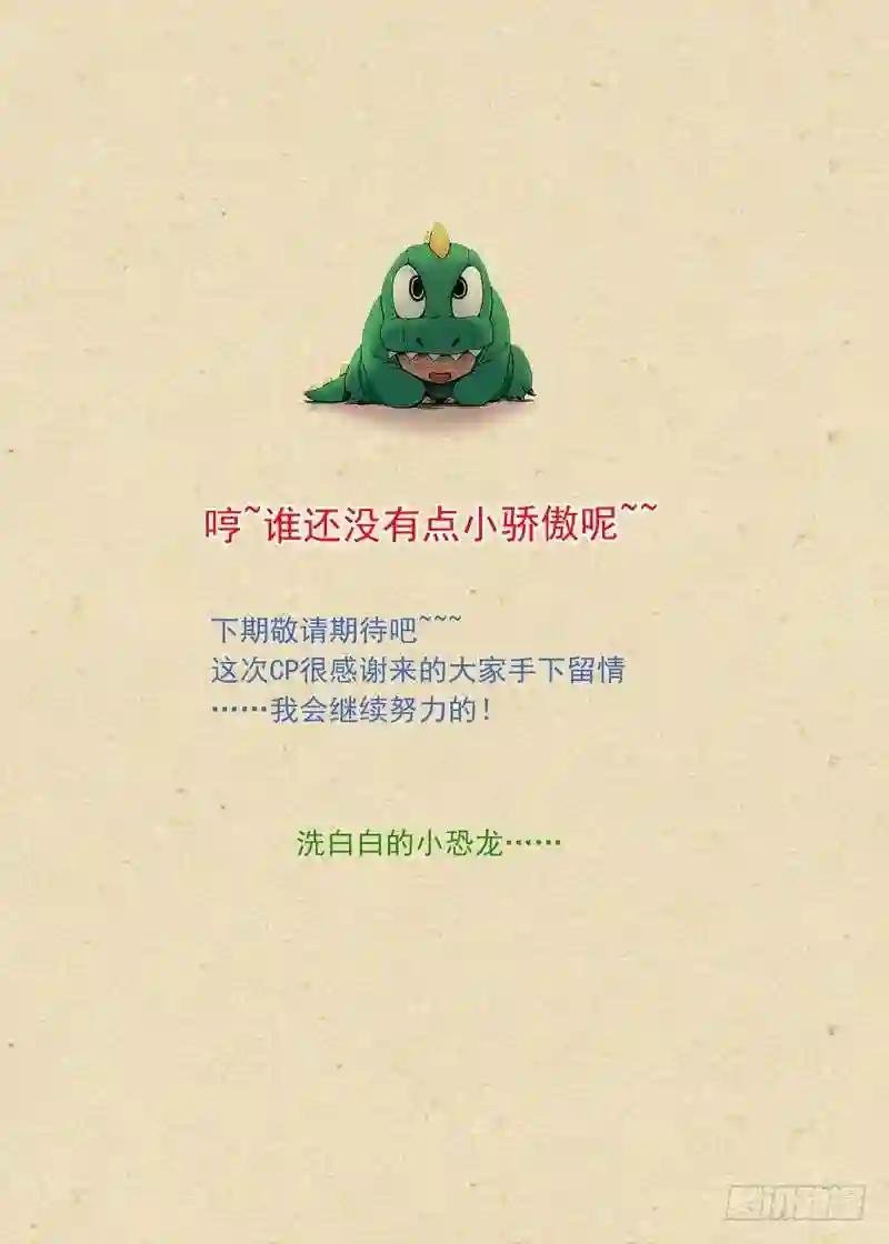 总273·谁还没点小骄傲
