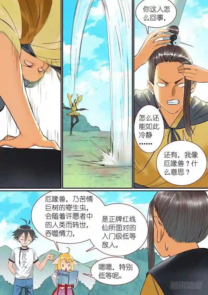 总274·看不上的战斗