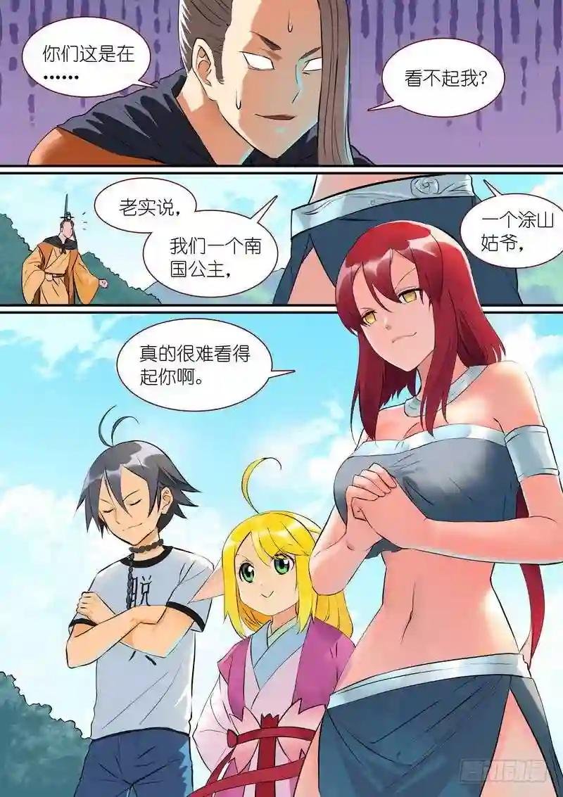 总274·看不上的战斗