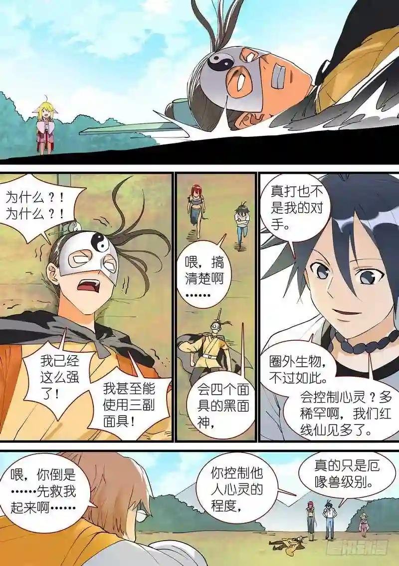 总274·看不上的战斗