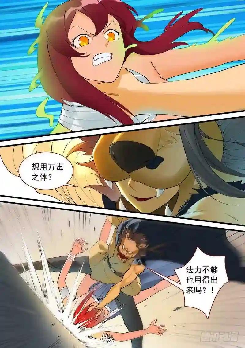 总274·看不上的战斗