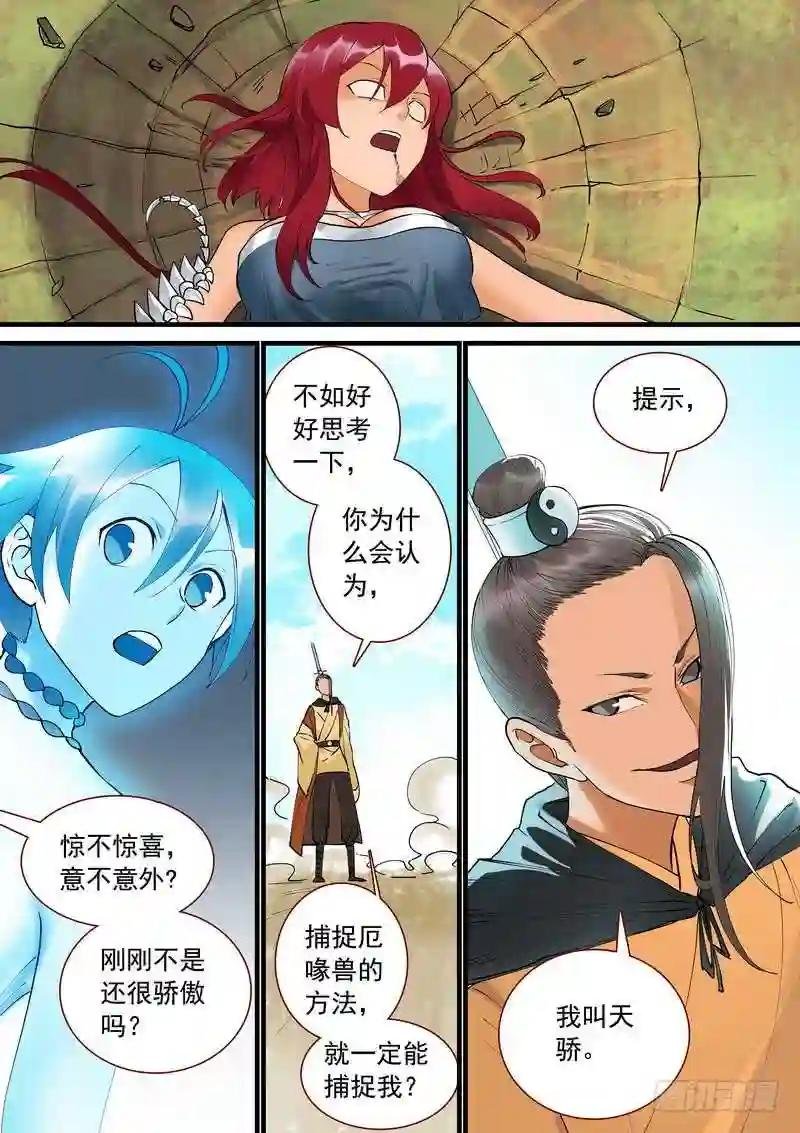 总274·看不上的战斗