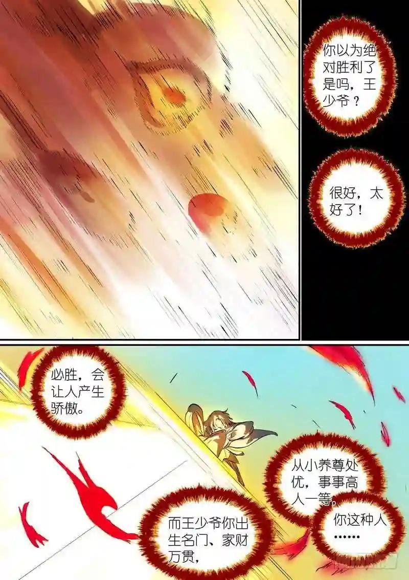 总276·悲哀的胜者