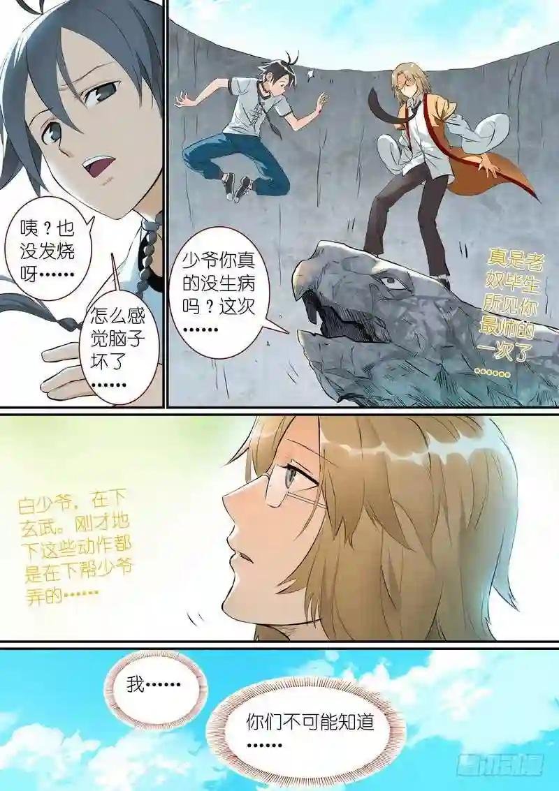 总277·代言兽