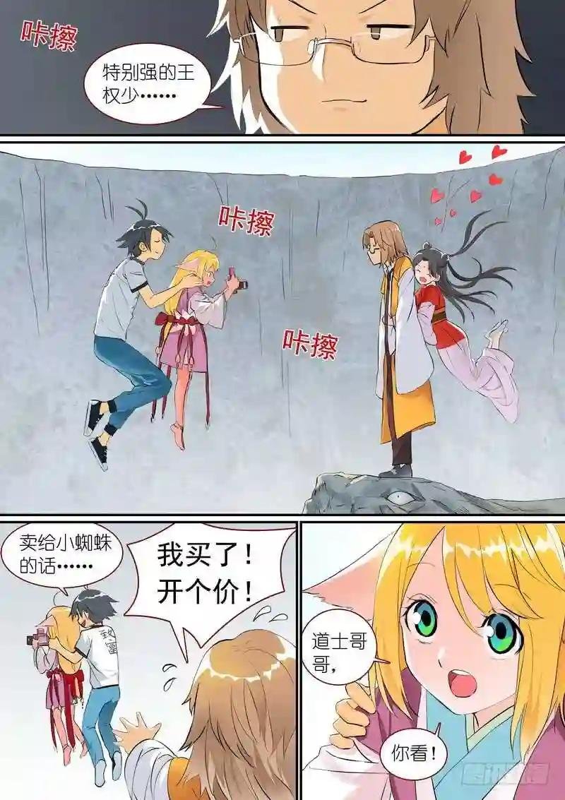 总277·代言兽