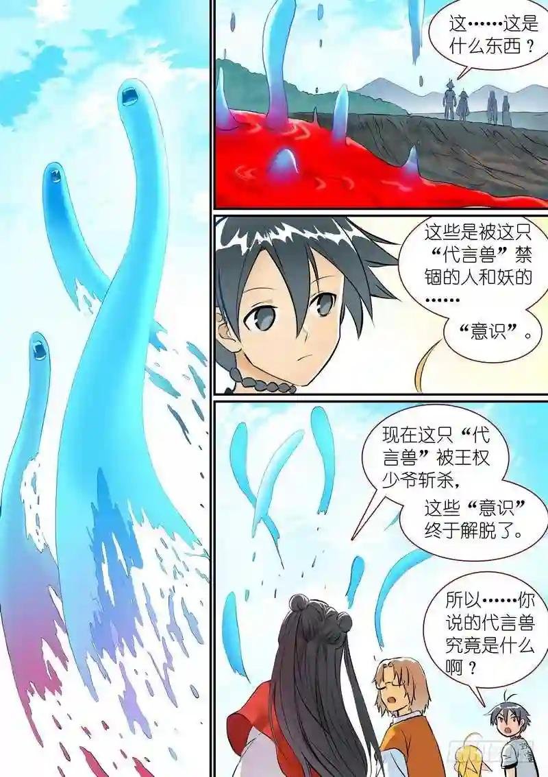 总277·代言兽