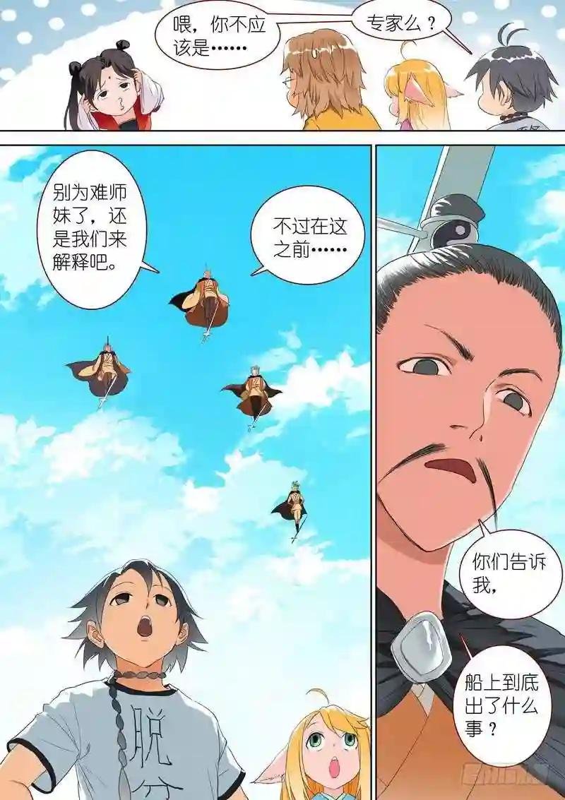 总277·代言兽