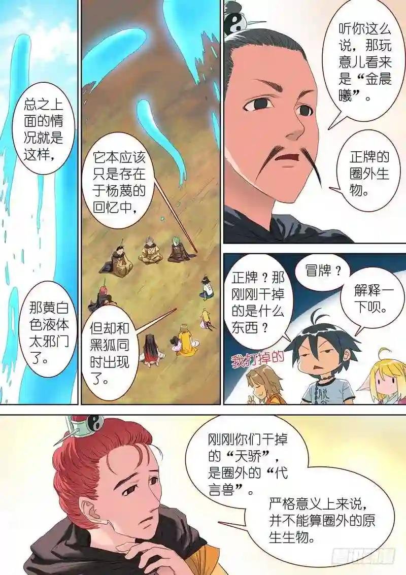 总277·代言兽