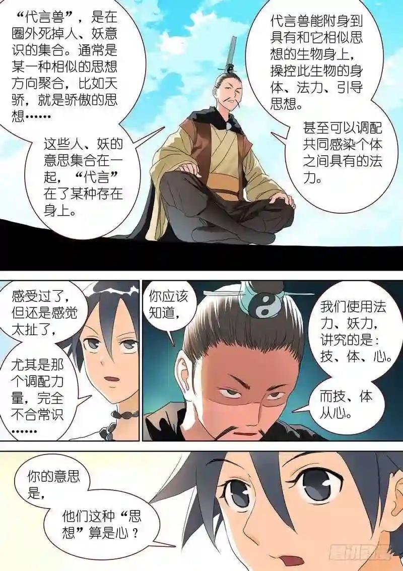 总277·代言兽