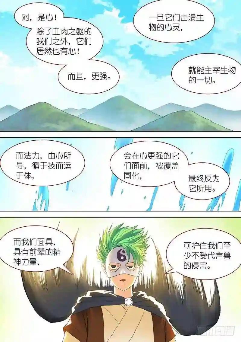 总277·代言兽