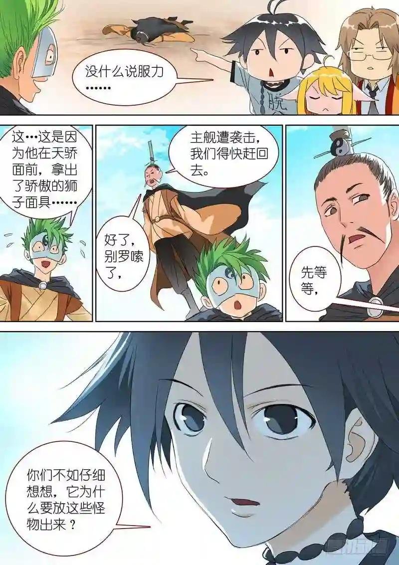 总277·代言兽