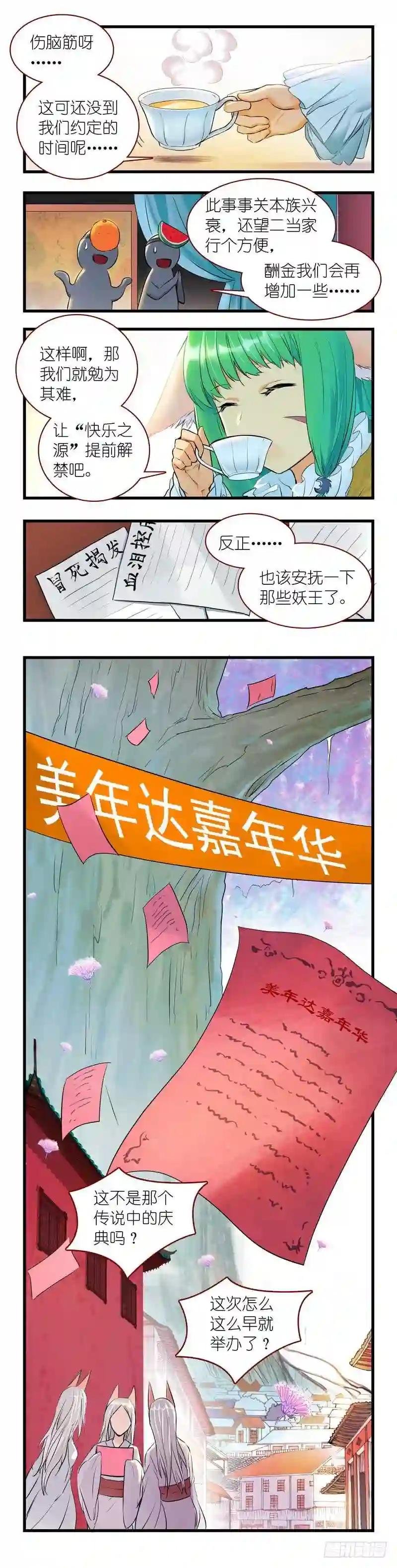 番外·美年达