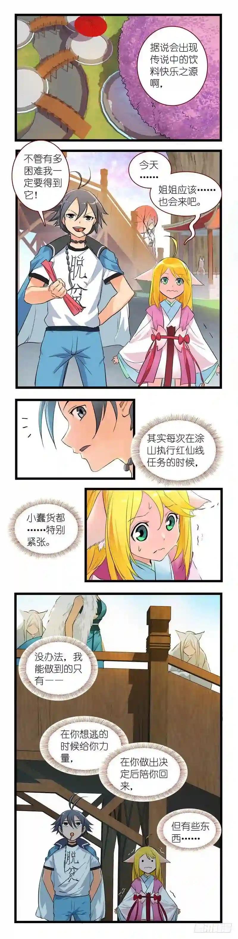 番外·美年达