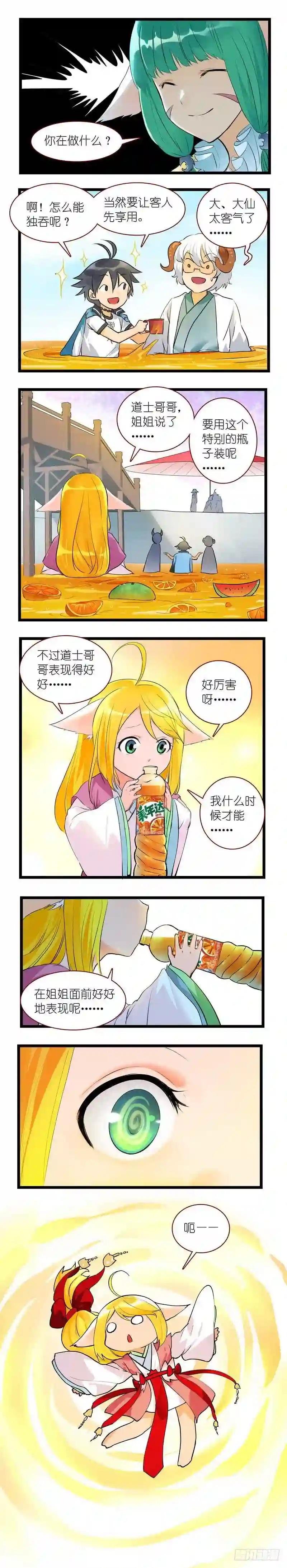 番外·美年达