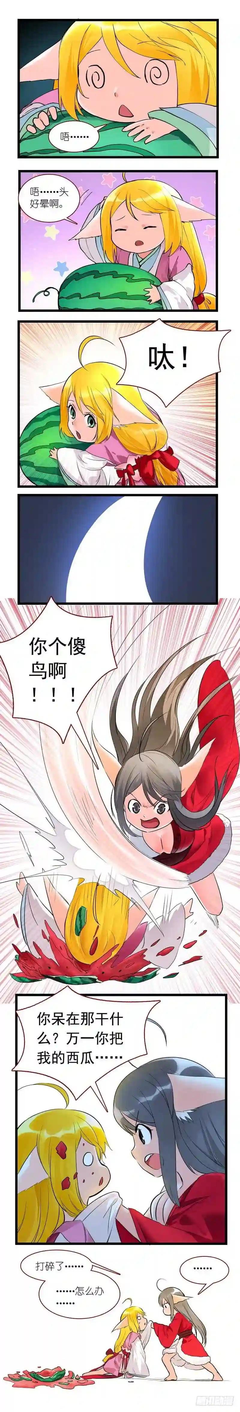 番外·美年达