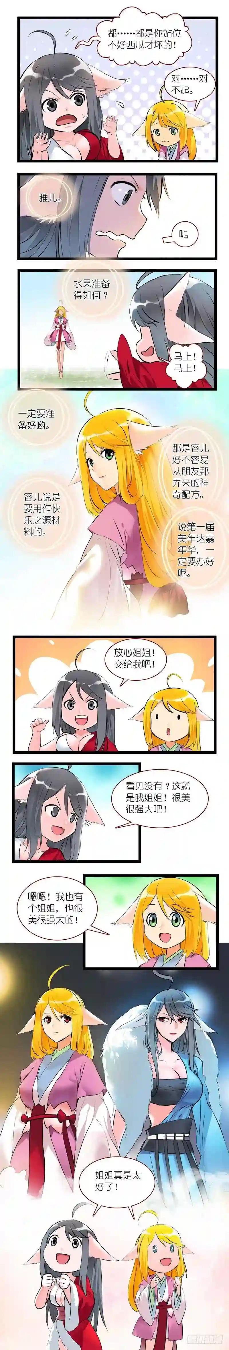 番外·美年达