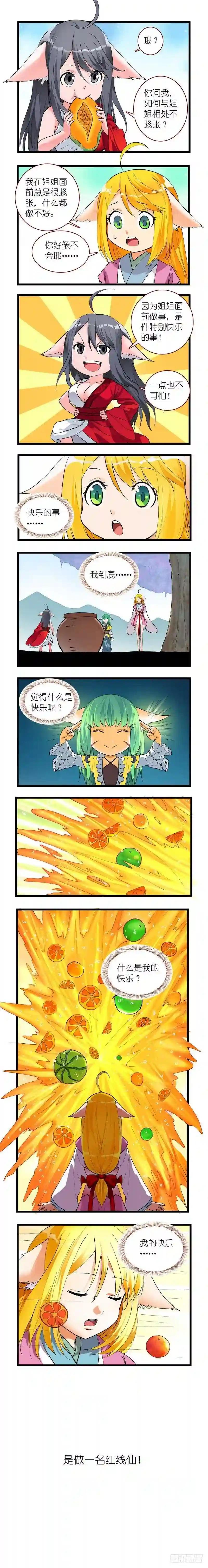 番外·美年达