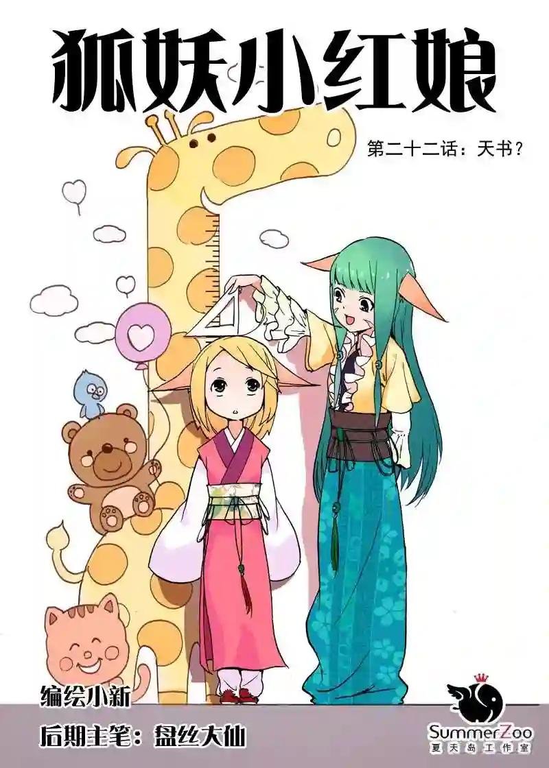 022·天书 上