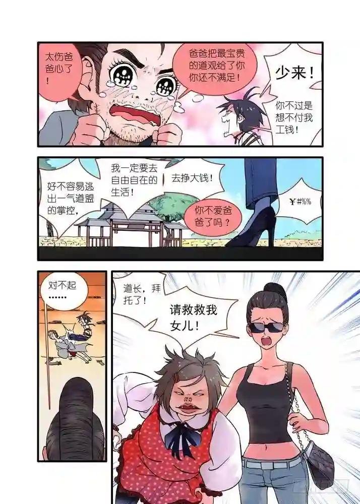 022·天书 上