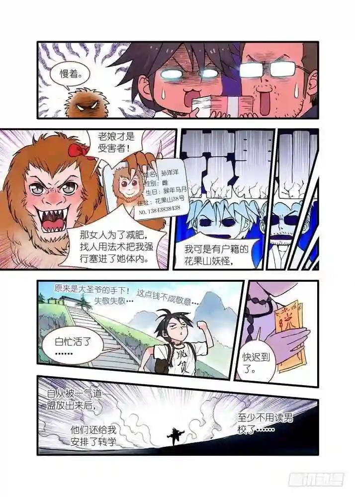 022·天书 上