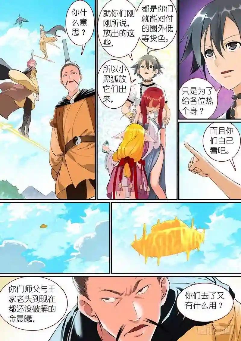 总278·绝顶力量