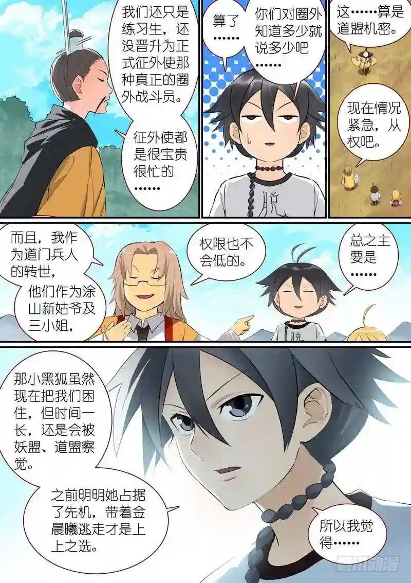总278·绝顶力量