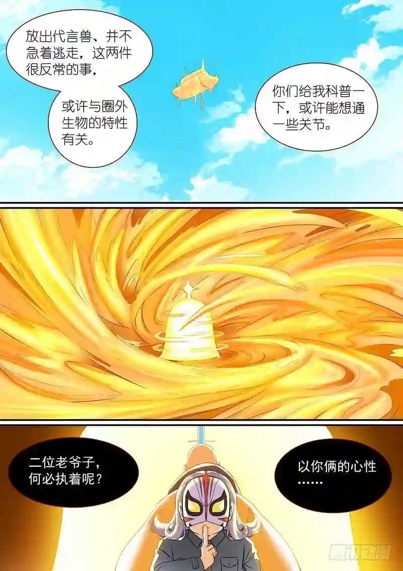 总278·绝顶力量