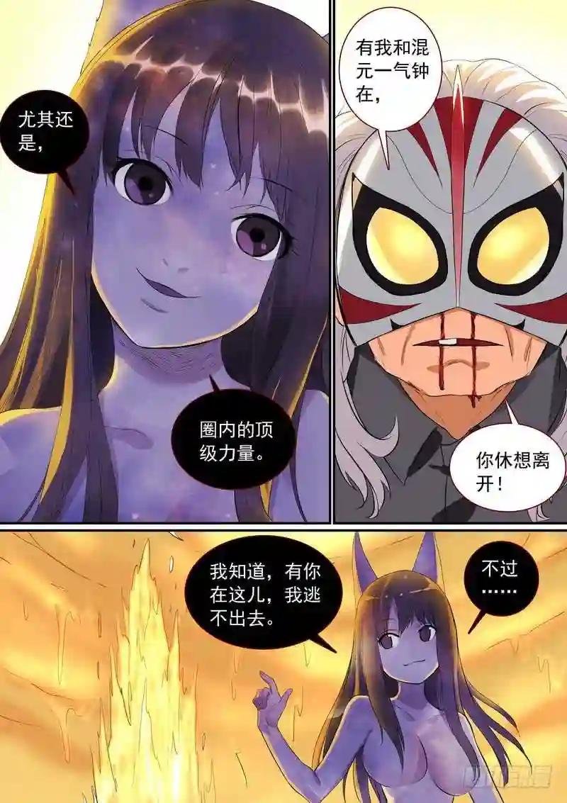 总278·绝顶力量