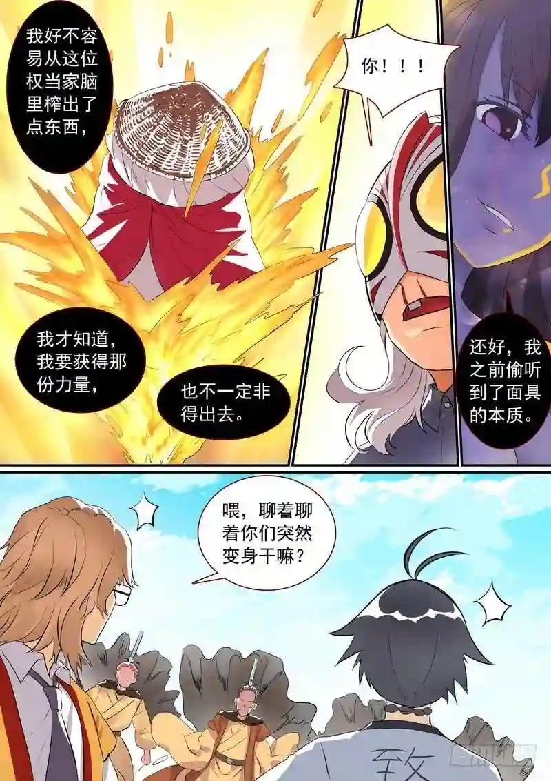 总278·绝顶力量