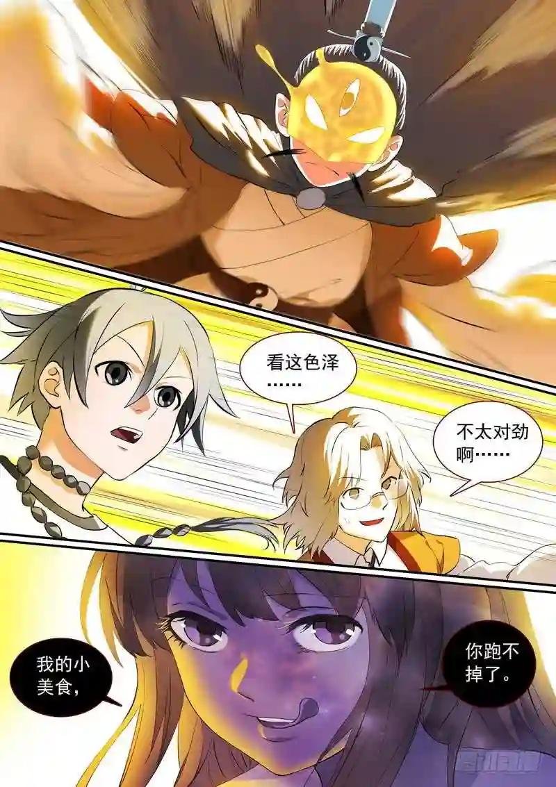 总278·绝顶力量