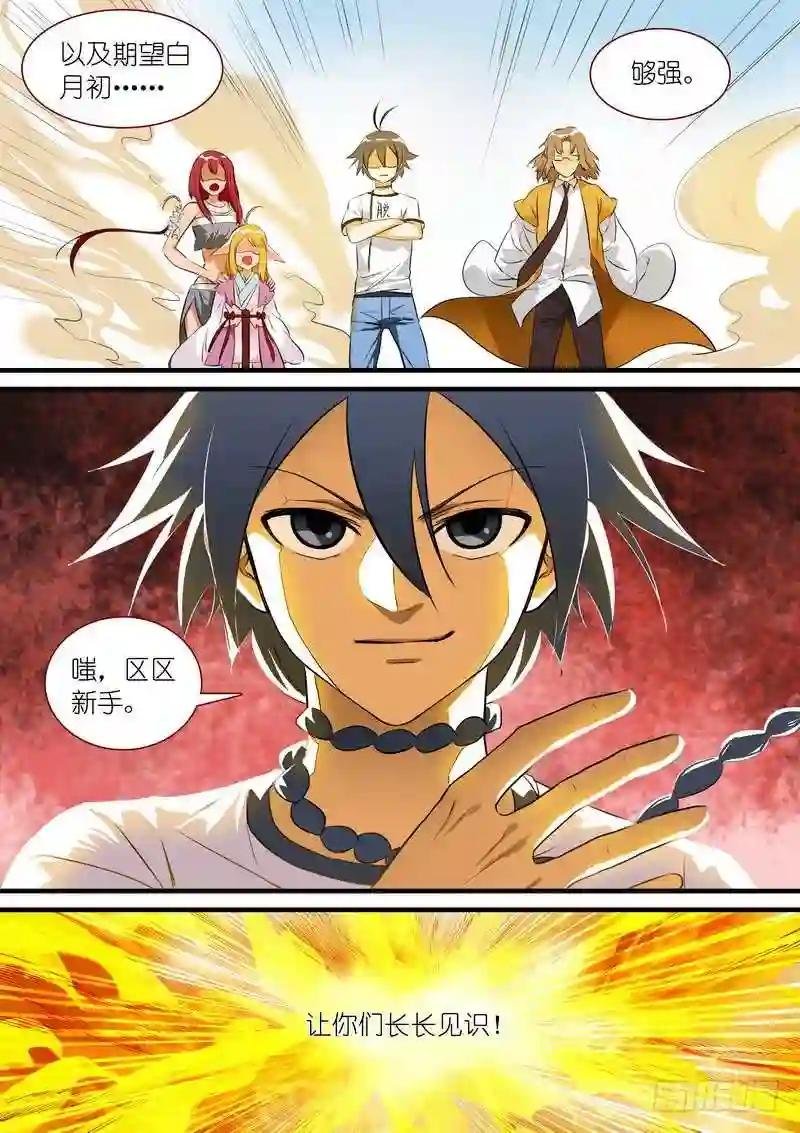 总279·众人失算