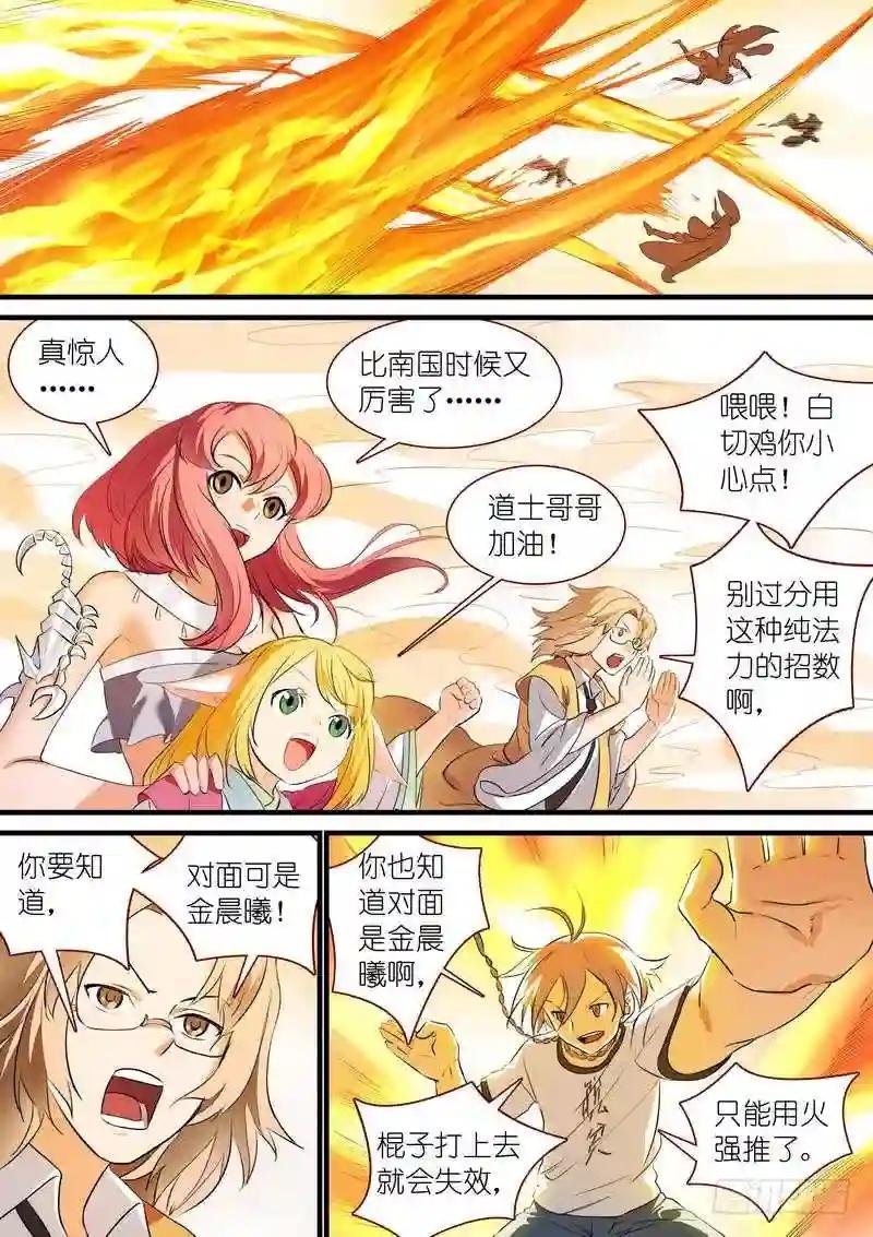 总279·众人失算