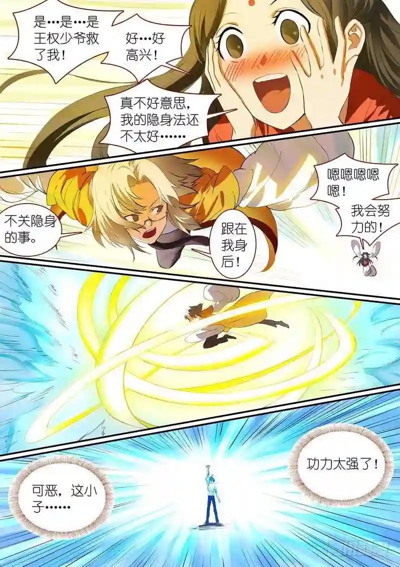 总280·最强敌阵