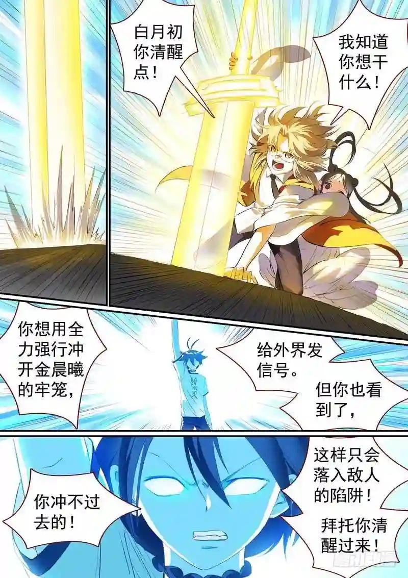 总280·最强敌阵