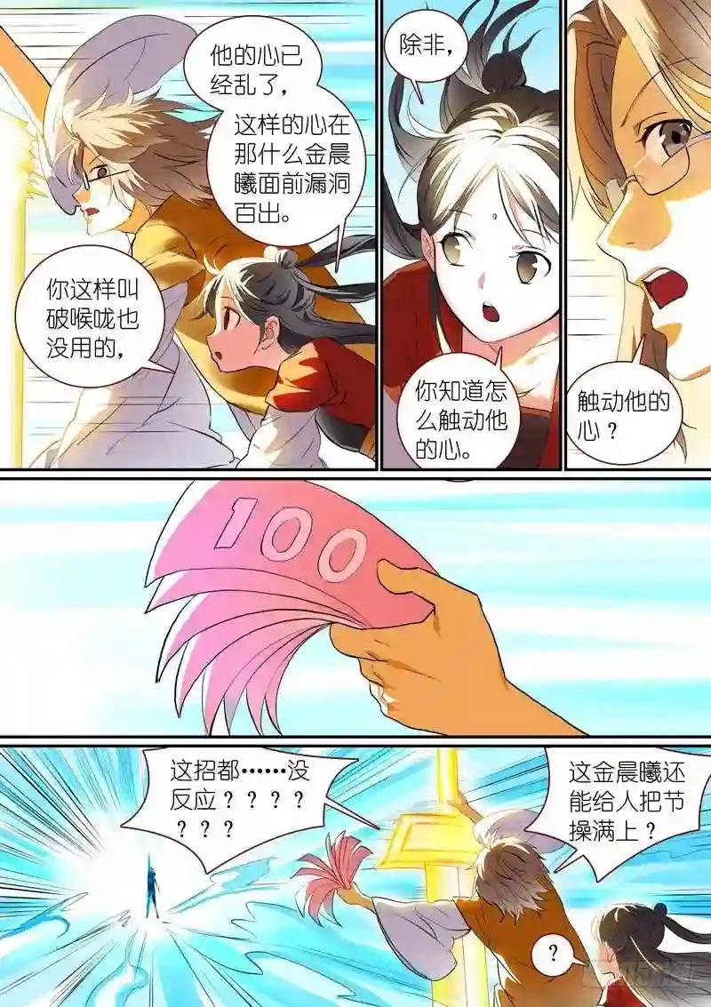 总280·最强敌阵