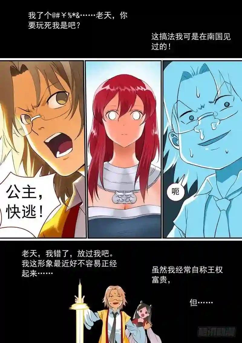 总280·最强敌阵