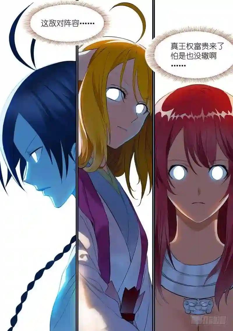 总280·最强敌阵