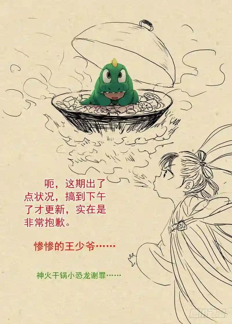 总280·最强敌阵