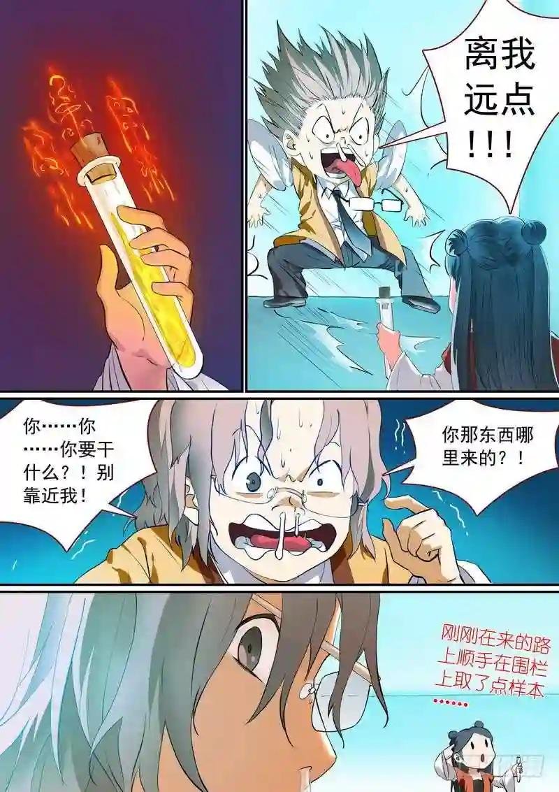 总281·小灶高材生