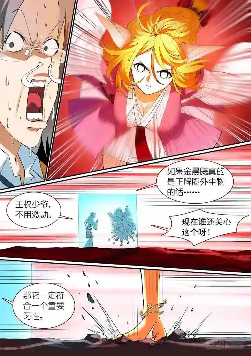总281·小灶高材生