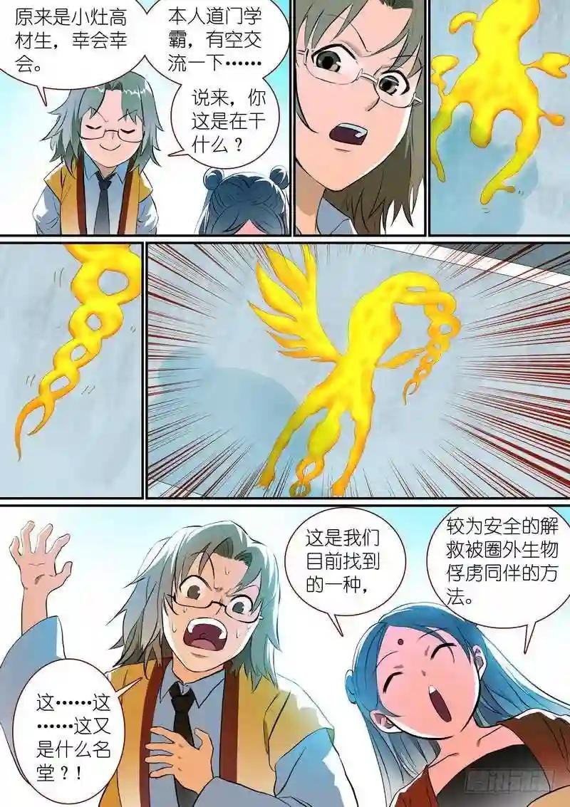 总281·小灶高材生