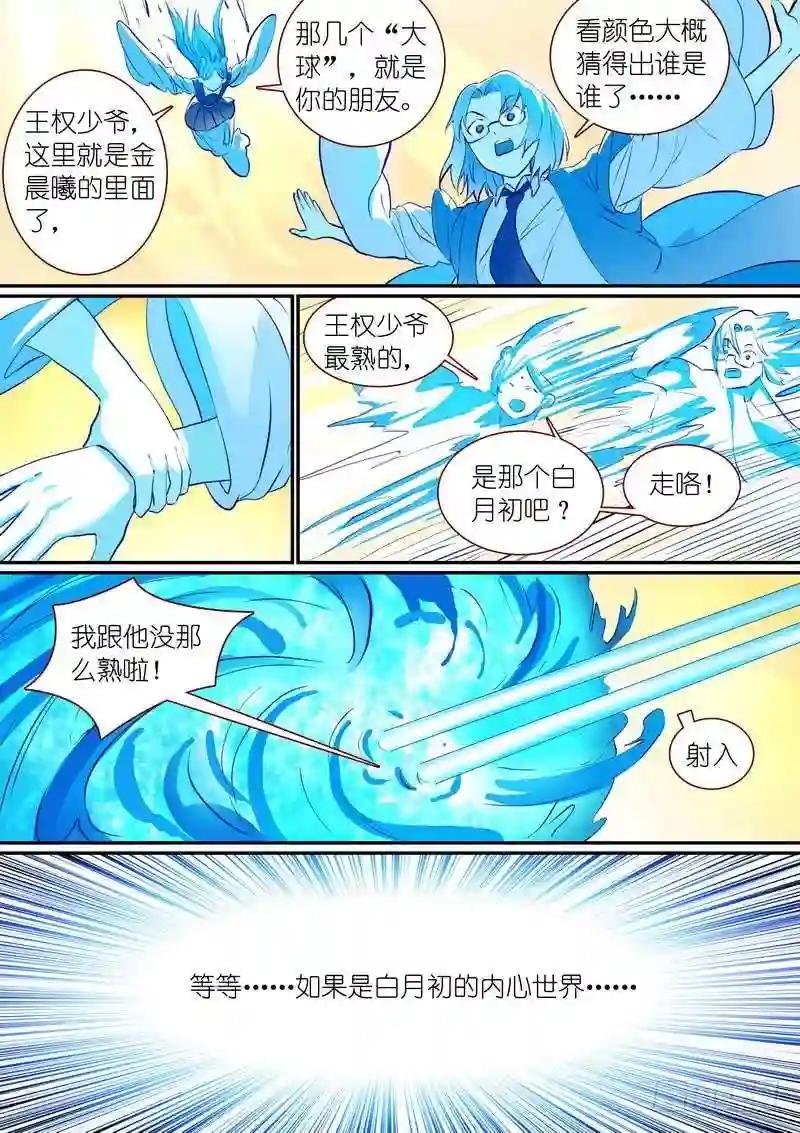 总281·小灶高材生