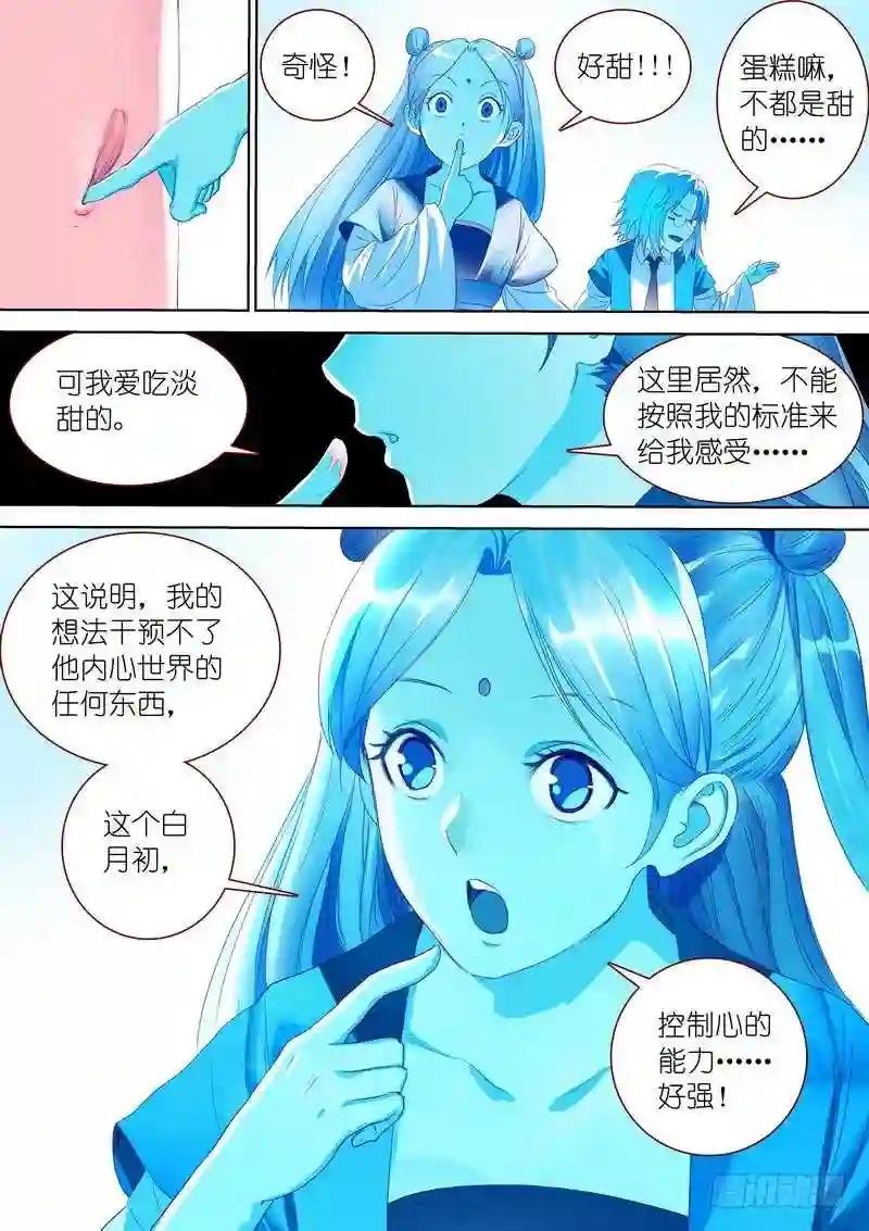 总281·小灶高材生