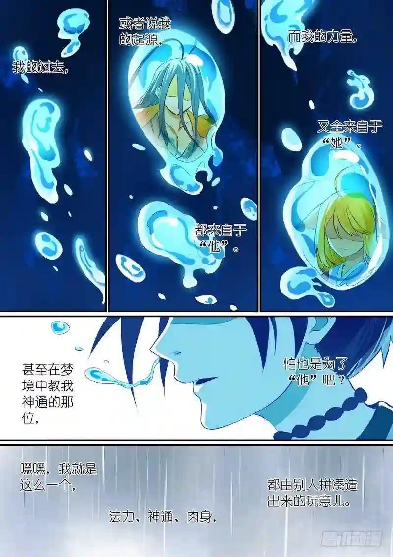 总282·我是什么