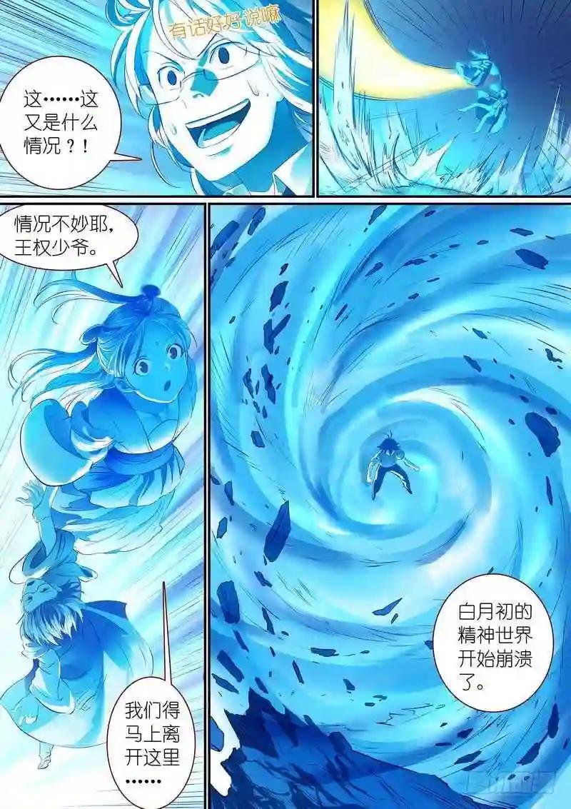 总283·崩溃的小白