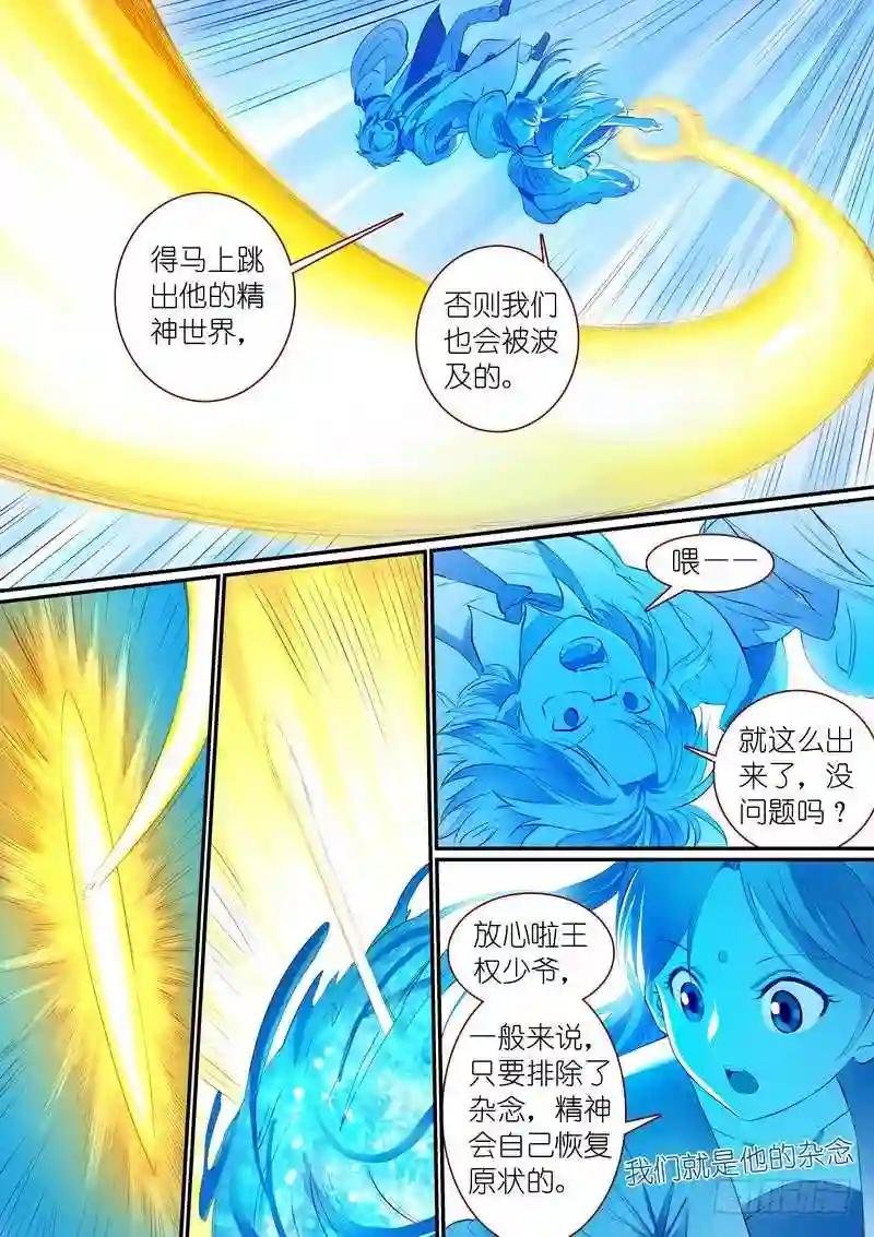 总283·崩溃的小白