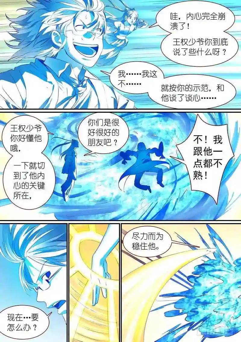 总283·崩溃的小白