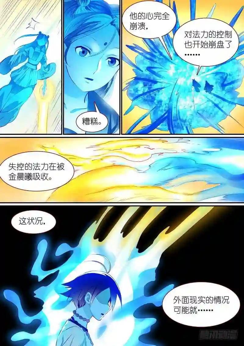 总283·崩溃的小白