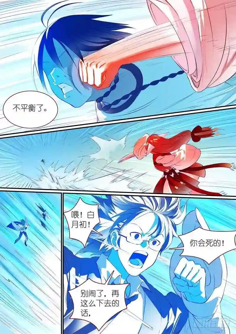 总283·崩溃的小白