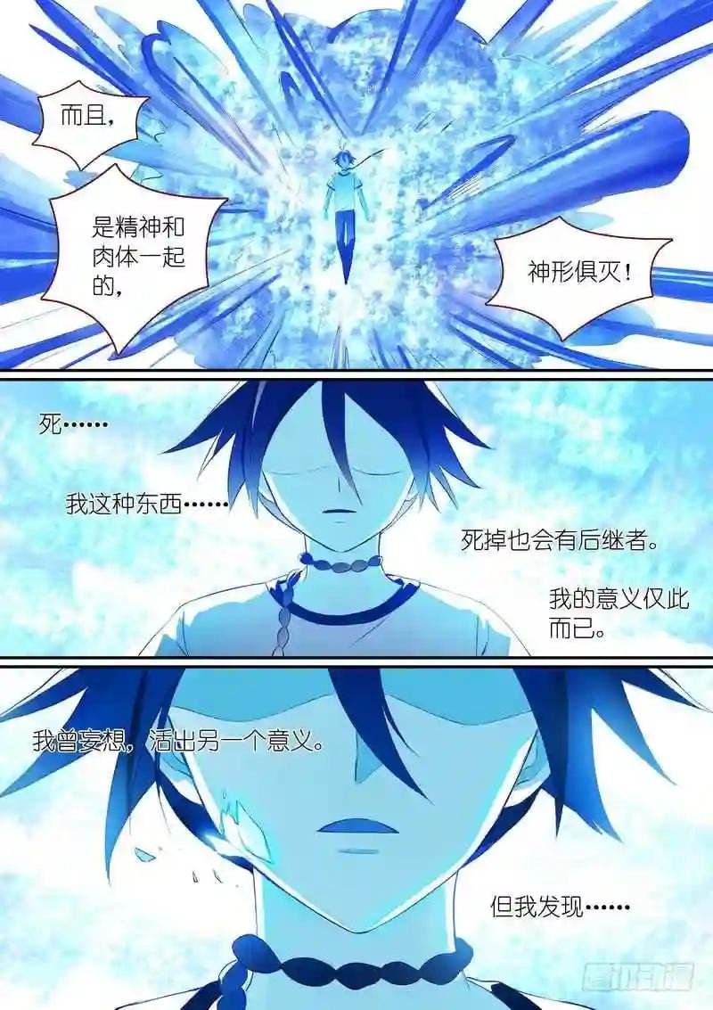 总283·崩溃的小白